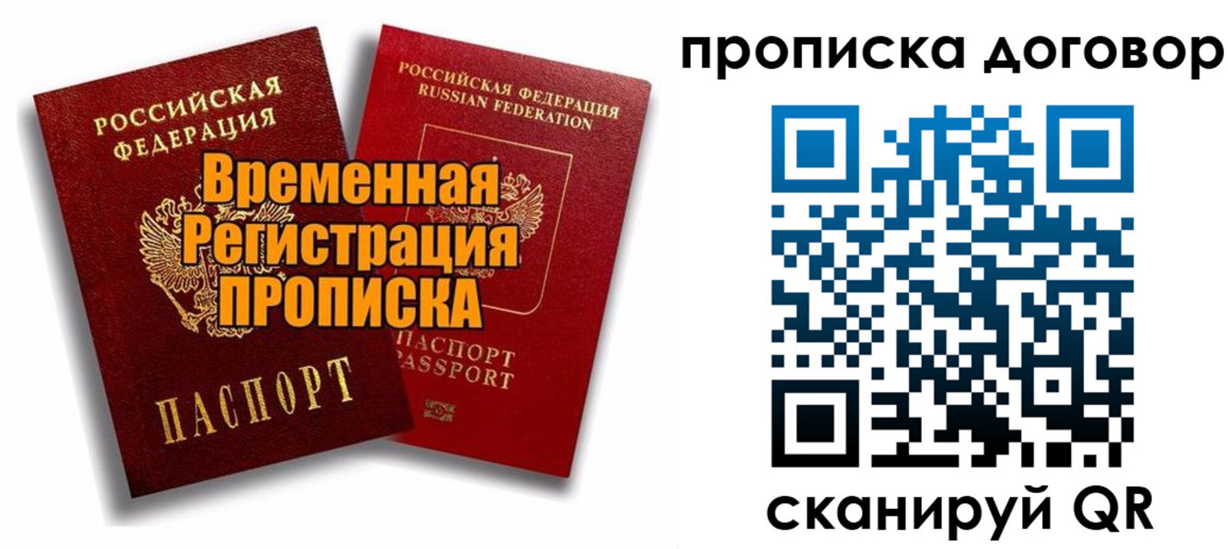 прописка поиск в Новоуральске
