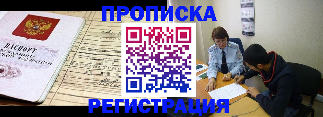 регистрация в Новоуральске