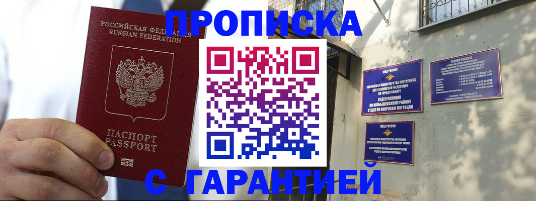 временная регистрация надежно в Новоуральске