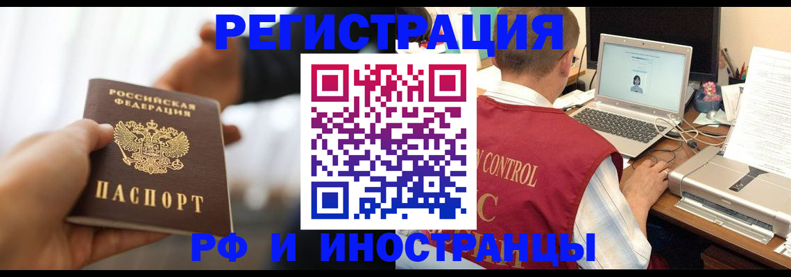 прописка паспорт в Новоуральске