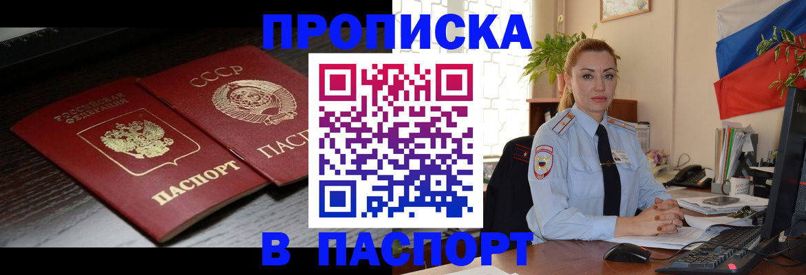временная регистрация гарантия в Новоуральске