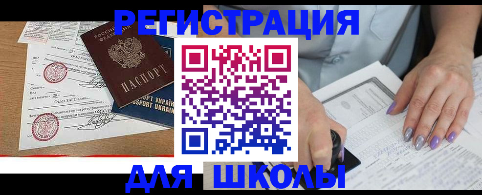 купить прописку в Новоуральске