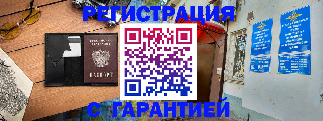 временная регистрация в Новоуральске